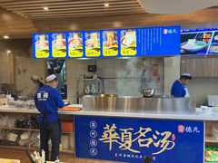 -德元兰州纯汤牛肉面
