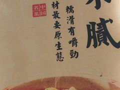 -肖记公安牛肉鱼杂馆·省级非物质文化遗产(三角路直营店)