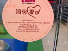 -北京华联购物中心(同成街店)