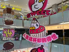 -福田卓悦INTOWN购物中心