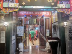 门面-同和居(什刹海店)