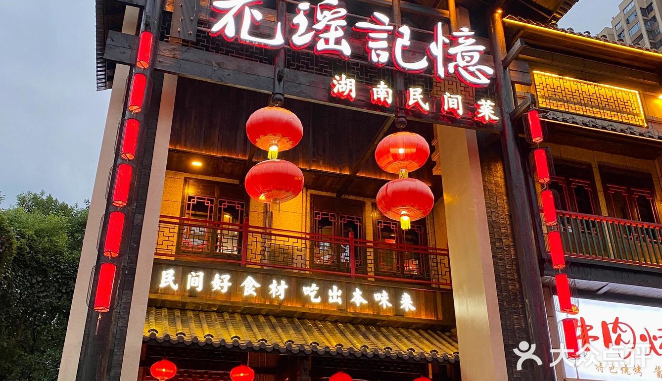 🔥本地人怒推！湖南民间菜香到舔盘人均30