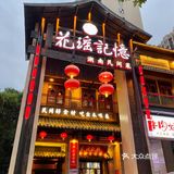 🔥本地人怒推！湖南民间菜香到舔盘人均30
