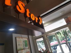 门面-SchoolStory学校的故事(七星路店)
