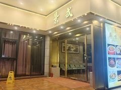 -景式·廣東粤菜(凤凰古站店)
