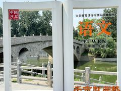 -赵州桥景区