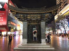 -南屏步行街