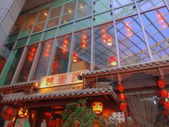 门面-万重锦·人文川菜馆(骡马市店)