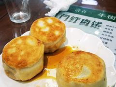 -清真牛街祥云轩门钉肉饼(左家庄店)