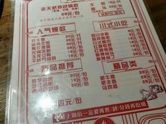 菜单-老天桥蛙炉火锅(姑苏总店)