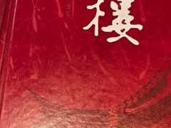 -登瀛楼(鼓楼店)