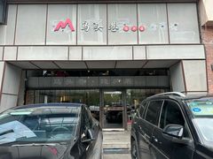 -马头巷·隐庐居·红油大虾(园区店)