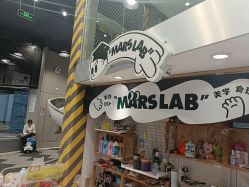 -MINI MARS 脚下的城市乐园·餐饮·派对(静安江宁店)