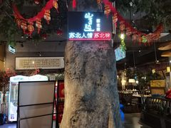 -山芋腔苏北菜(盐城滨海店)