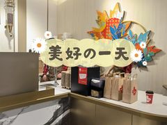 -Tims天好咖啡·贝果(东方广场店)