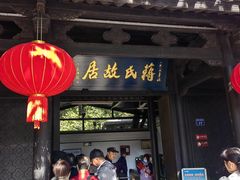 -溪口-滕头旅游景区