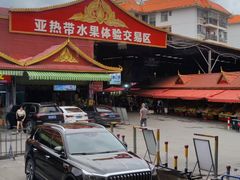 -曼阁市场水果批发市场