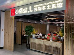 -兰岛广场(白沙路店)