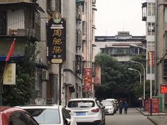 -周肥肠(江油总店)
