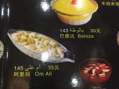 菜单-一千一夜(工体店)