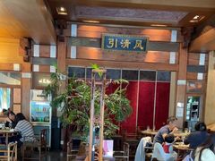 -那家小馆•北京菜•烤鸭(香山店)