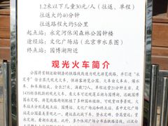 -永定河休闲森林公园