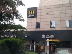-麦当劳(容桂客运站得来速店)