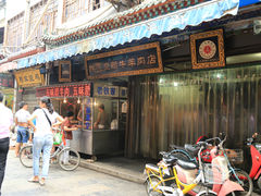 门面-老铁家腊牛羊肉(回民街店)
