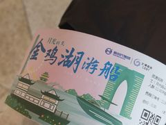 -金鸡湖游船(月光码头)