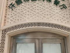 -汗腾格里·风味餐厅(新疆驻京办店)