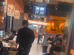 -宝记烧烤·碳锅羊肉·羊蝎子火锅·夜食社(文体路创始店)