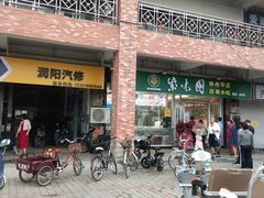 -紫光园·小馆(太玉园店)