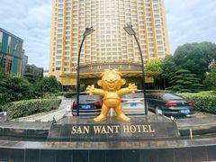 -上海神旺大酒店