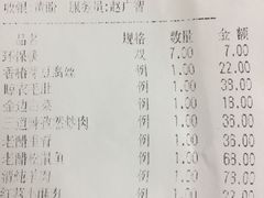 账单-醉长安(南门总店)
