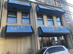 门面-大鸭梨烤鸭(石佛营店)