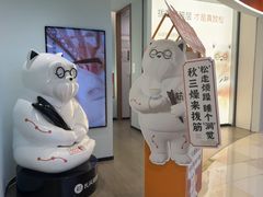 -长风拨筋养身(金虹桥店)