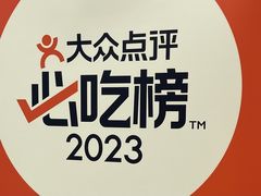 -教师之家赵家羊汤馆(东青龙街店)