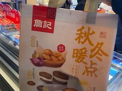 -詹记桃酥(宿州路店)