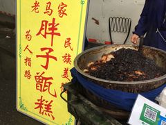 -马文章胖子甑糕(洒金桥店)