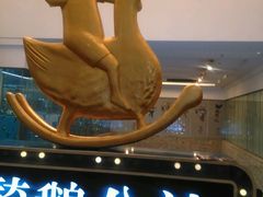-骑鹅公社(南开大悦城店)