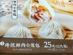 -南翔馒头店(豫园店)