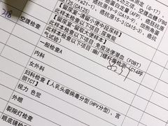 -爱康国宾体检中心(顺平分院)
