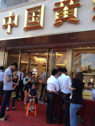 iphone_upload_pic-中国黄金(塘桥店)