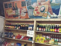 -赵府街副食店