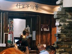 门面-盟重烧烤(东瓜山创始店)