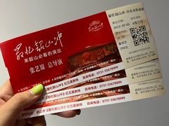 -韶山毛泽东同志故居