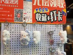 -木屋烧烤(岗顶二店)