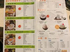 菜单-润泽园椰子鸡(汇一城店)