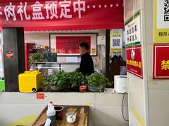 -穆得·老周家牛肉烧饼(普利街店)