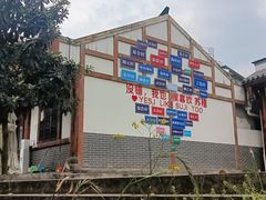 -古市香跷脚牛肉·非遗传承单位